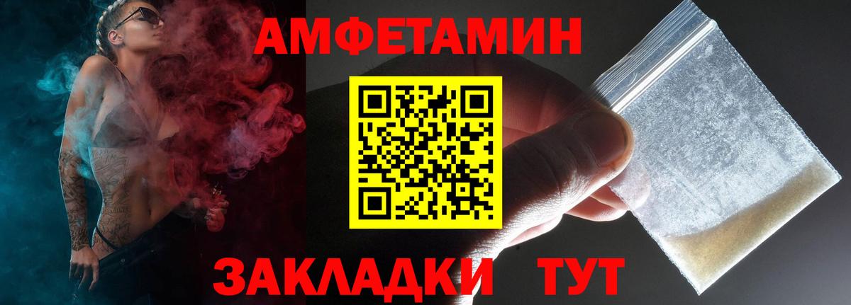 АМФЕТАМИН VHQ Альметьевск