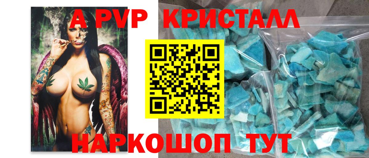 Alfa_PVP Соль Альметьевск