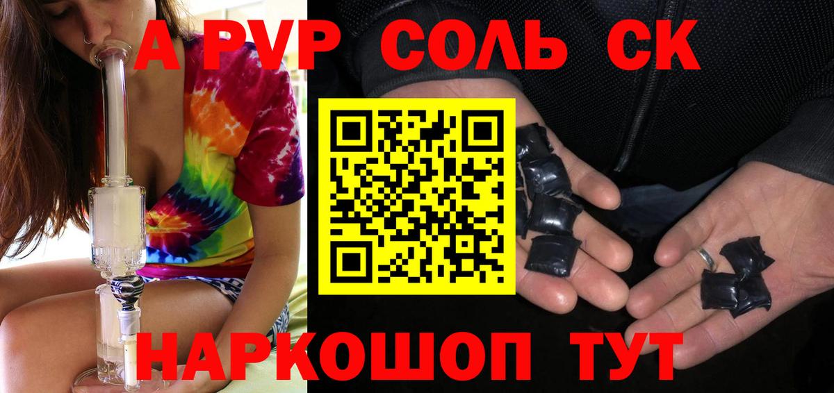 Alpha PVP мука  Вход с VPN  Alpha-PVP крисы CK  Альфа ПВП СК КРИС  Альметьевск 