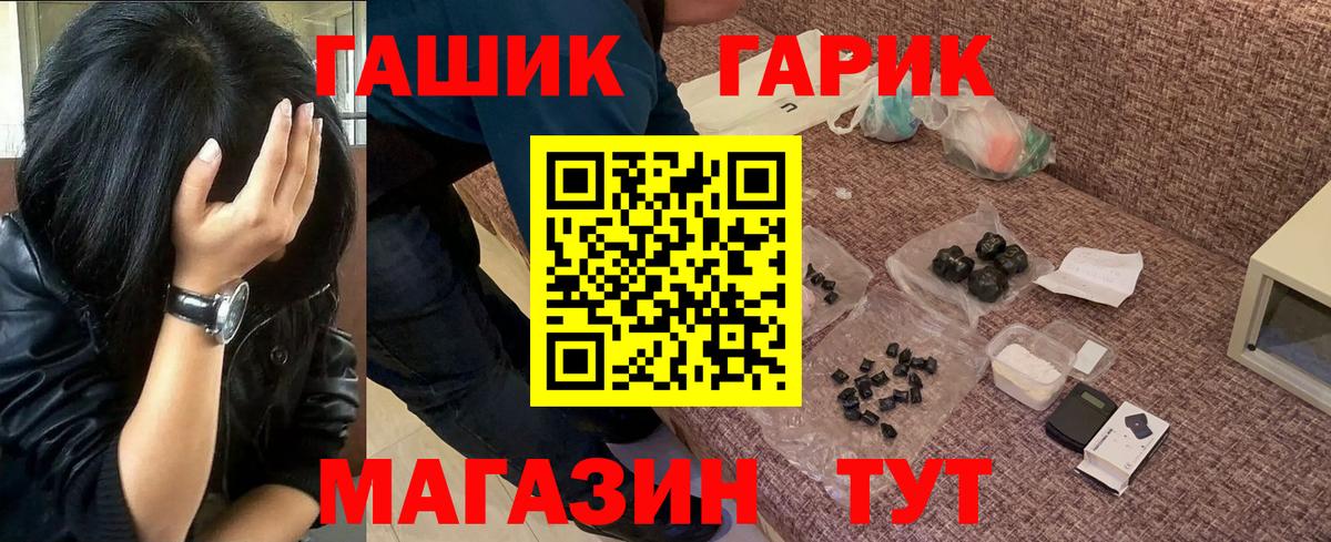 Гашиш  Вход с VPN  ГАШИШ гашик  Альметьевск  ГАШИШ AMNESIA HAZE 