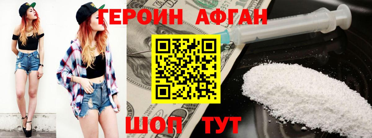 ГЕРОИН  Героин VHQ  Вход с VPN  Альметьевск 