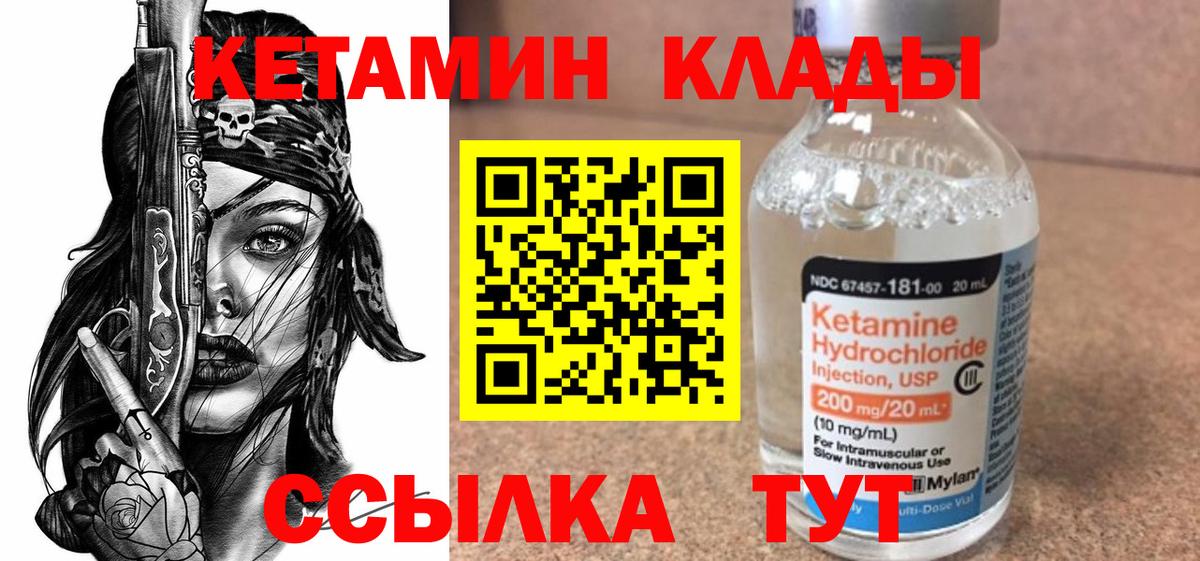 КЕТАМИН ketamine  Вход с VPN  Альметьевск  КЕТАМИН VHQ 