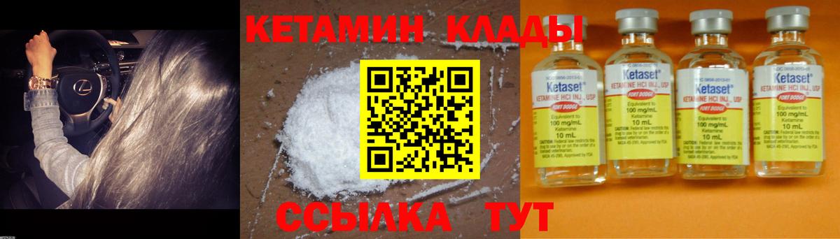 КЕТАМИН VHQ Альметьевск