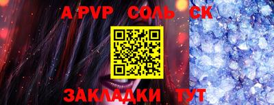 ALPHA PVP Баксан