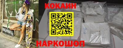 кокаин VHQ Анжеро-Судженск