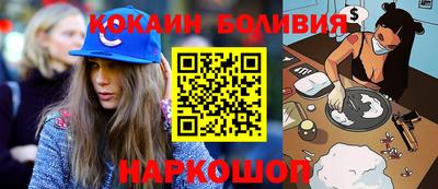кокаин премиум Ангарск