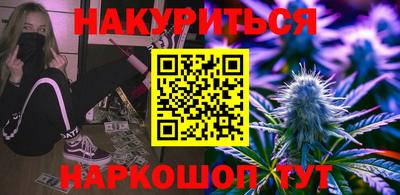 гашишное масло Анапа