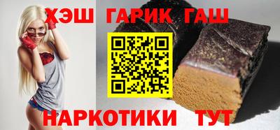 гашишное масло Анапа