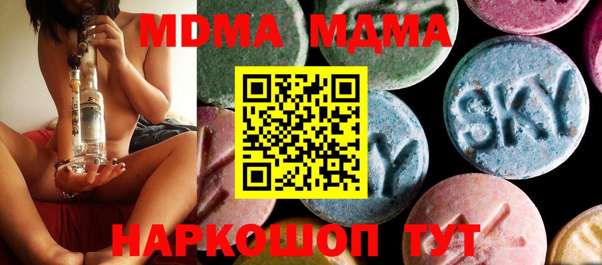 MDMA молли Альметьевск