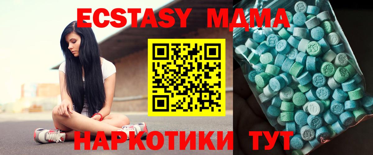 МДМА crystal  МДМА crystal  Альметьевск  МДМА  Вход с VPN 