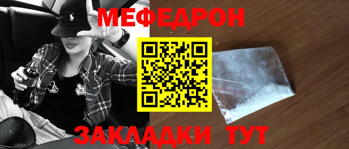 как найти закладки  МЯУ-МЯУ 4 MMC  Мефедрон  Вход с VPN  Альметьевск 