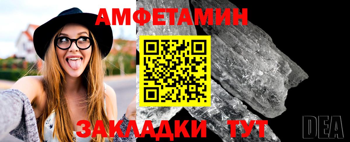 Первитин Methamphetamine Альметьевск