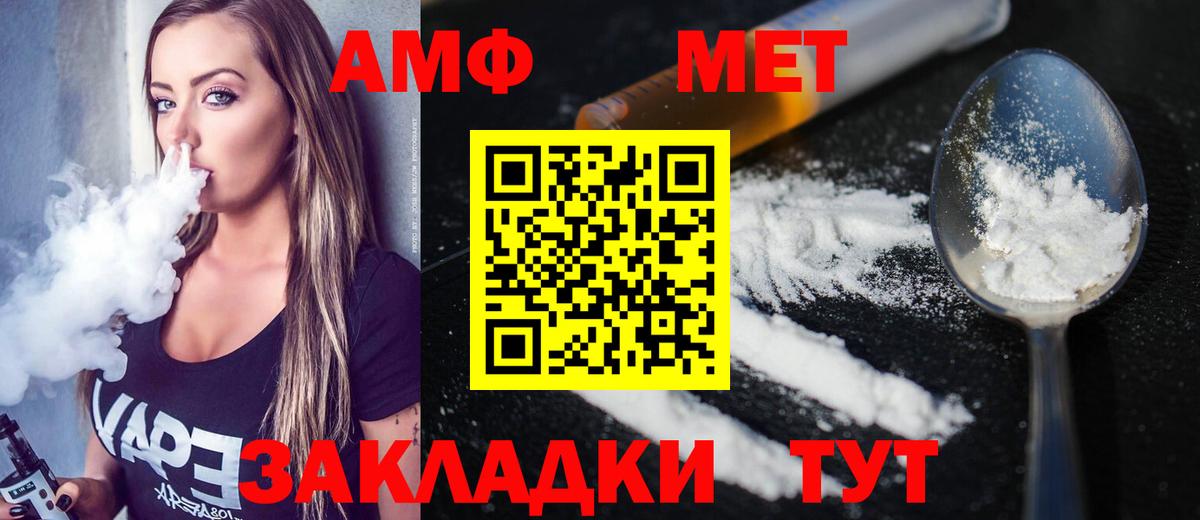 МЕТАМФЕТАМИН Methamphetamine  МЕТАМФЕТАМИН  Альметьевск  Вход с VPN 