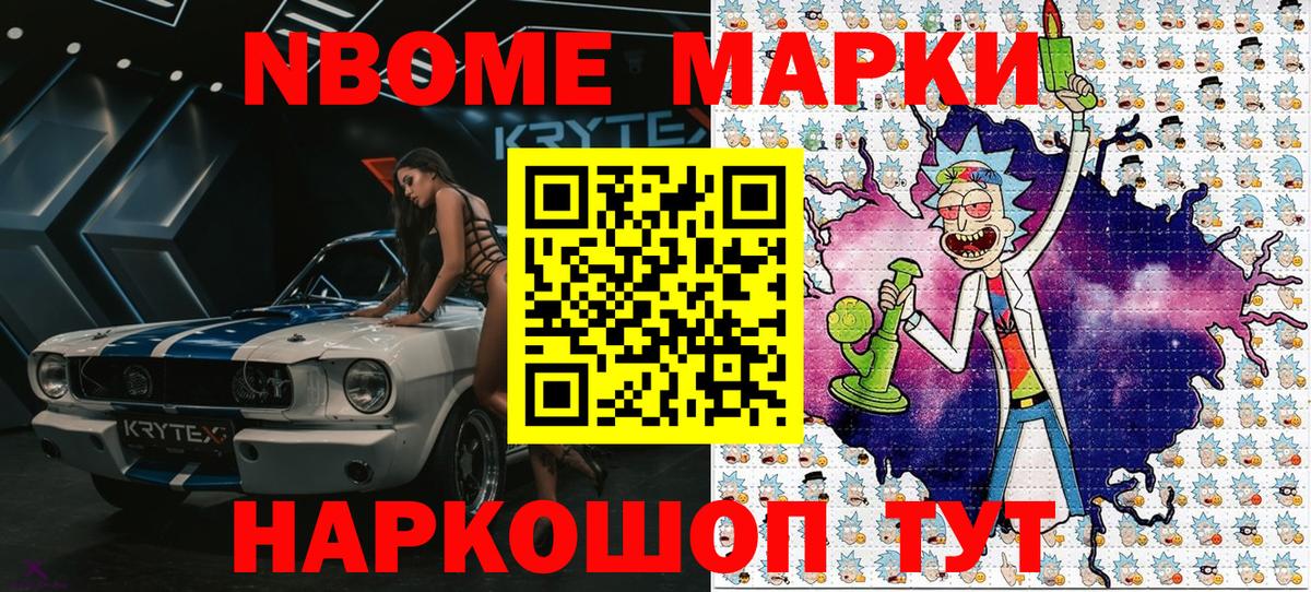 Наркотические марки 1,5мг Альметьевск