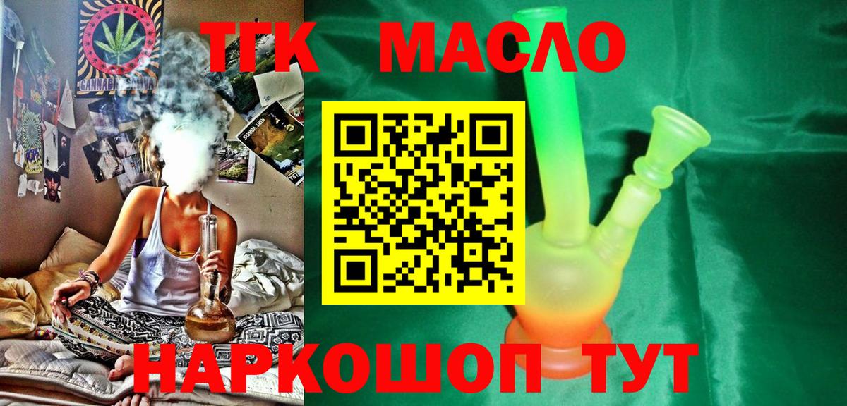 Альметьевск  Дистиллят ТГК гашишное масло  даркнет сайт  Вход с VPN 