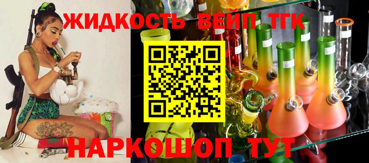 Дистиллят ТГК жижа Альметьевск